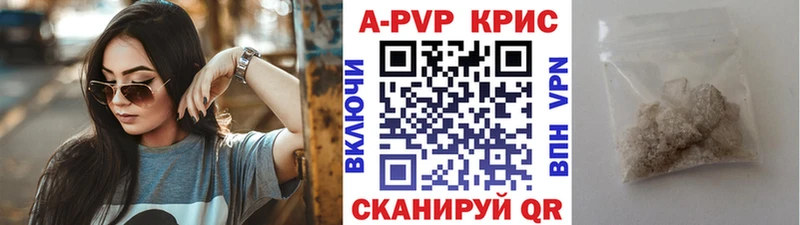 A PVP СК КРИС купить гидра ссылка Казань