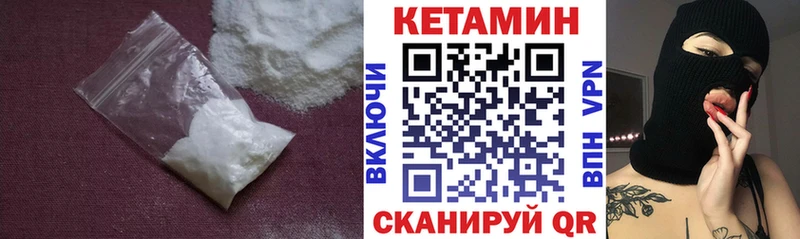 Кетамин ketamine  Казань 