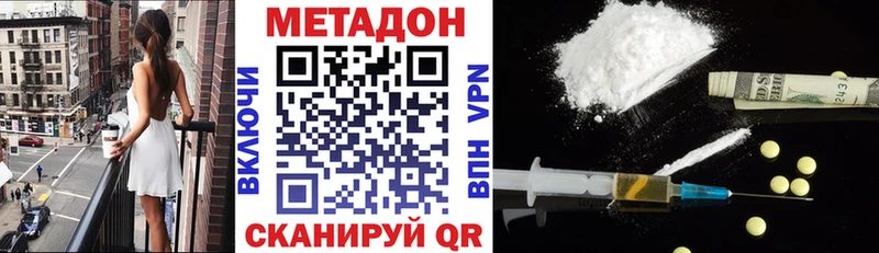 Метадон methadone  где найти наркотики  Казань 