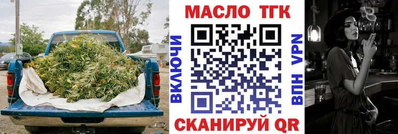 ТГК вейп с тгк Казань